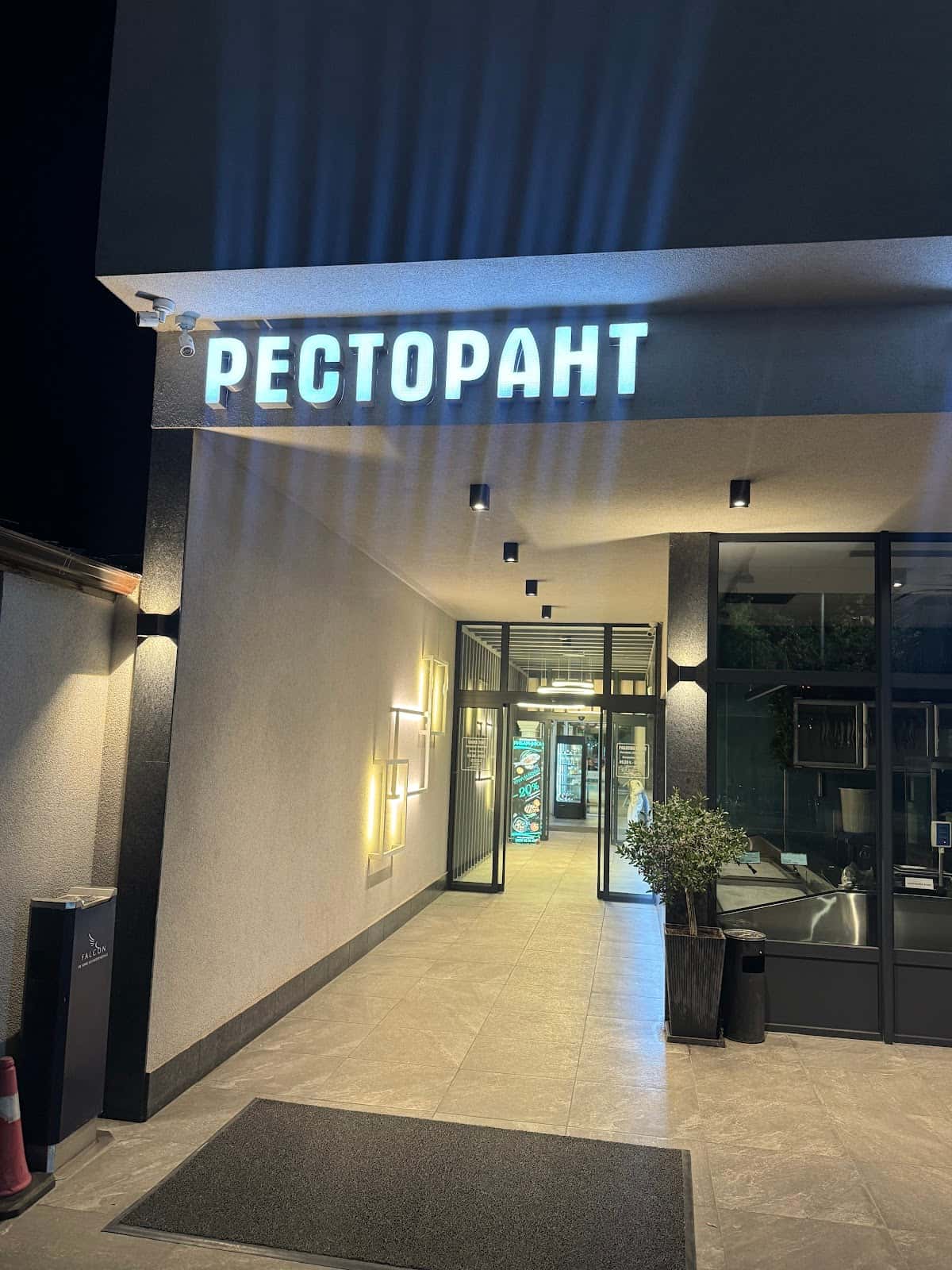 Рибарника